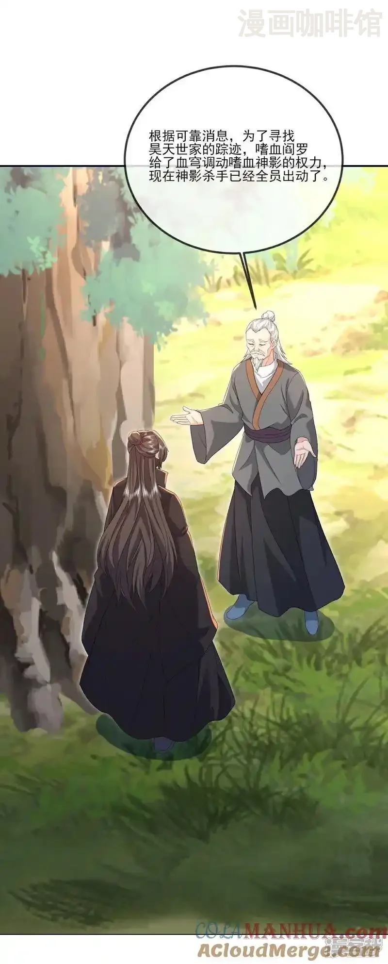 仙武帝尊 第543话 谣言疯传 下拉式漫画 - 漫画咖啡馆 免费阅读 - Page 34