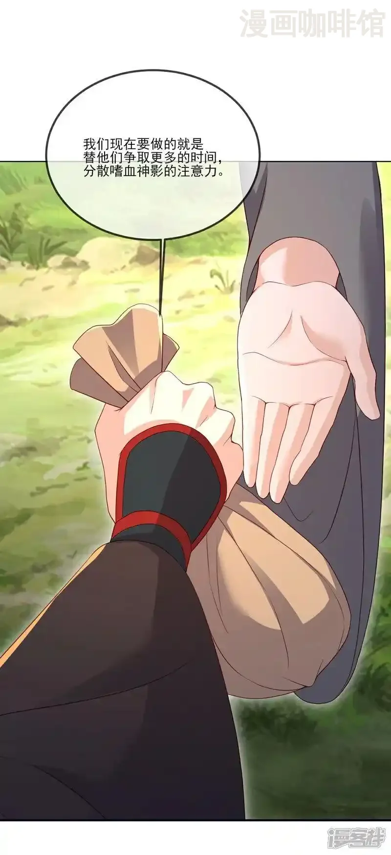 仙武帝尊 第543话 谣言疯传 下拉式漫画 - 漫画咖啡馆 免费阅读 - Page 38