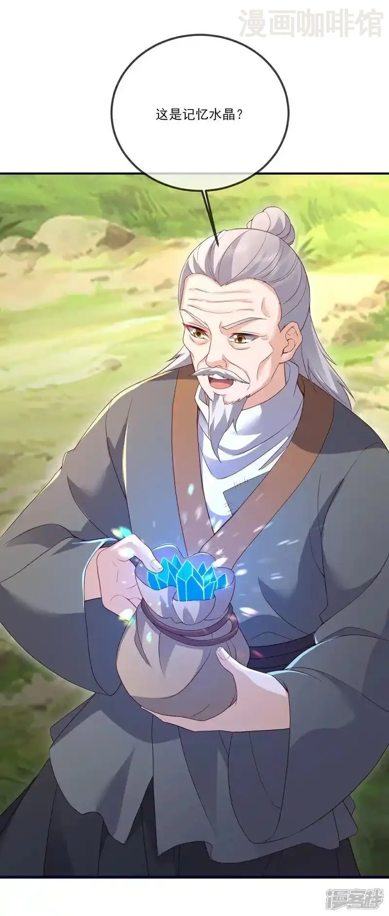 仙武帝尊 第543话 谣言疯传 下拉式漫画 - 漫画咖啡馆 免费阅读 - Page 39