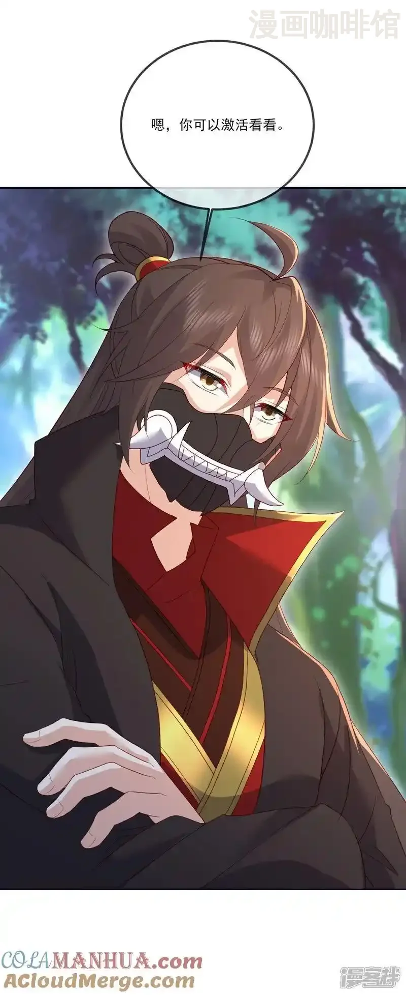 仙武帝尊 第543话 谣言疯传 下拉式漫画 - 漫画咖啡馆 免费阅读 - Page 40