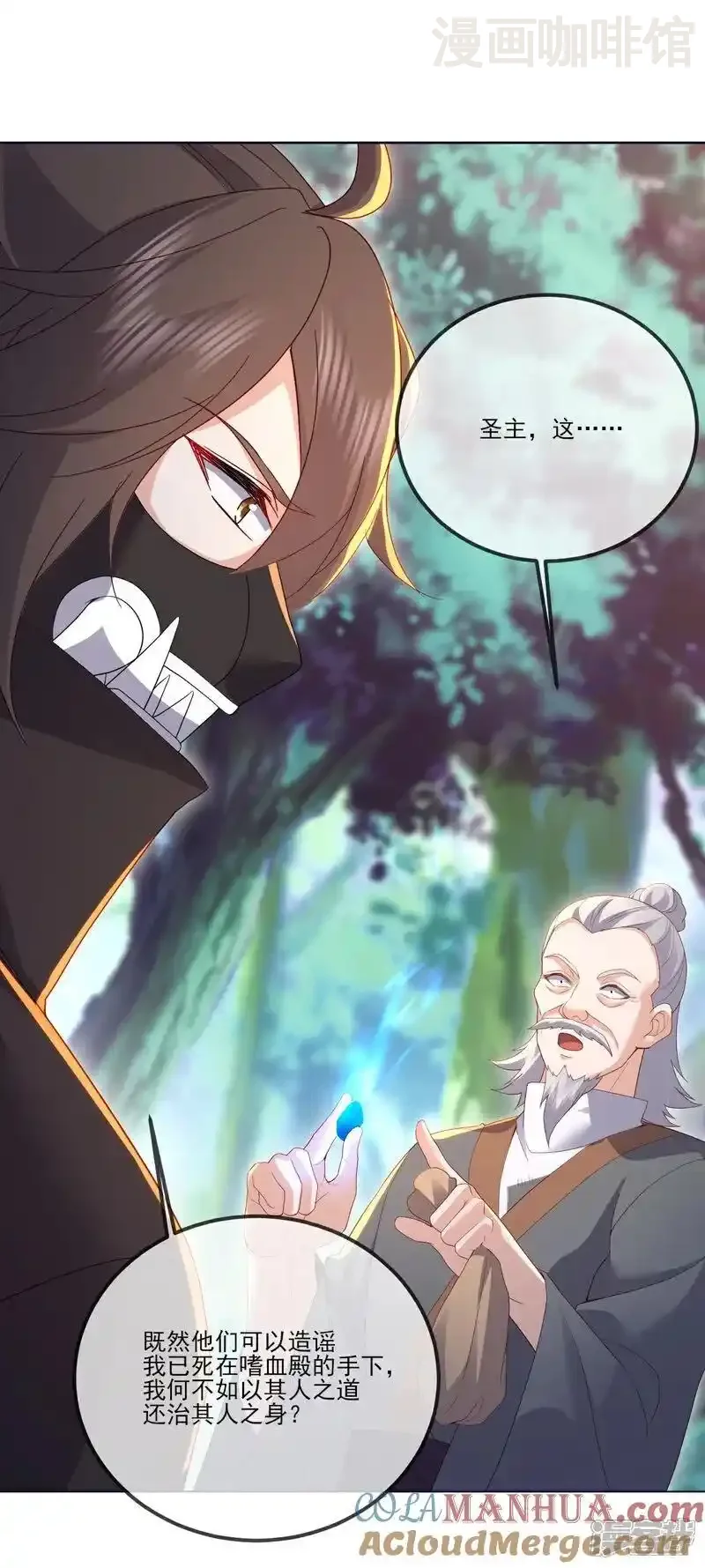 仙武帝尊 第543话 谣言疯传 下拉式漫画 - 漫画咖啡馆 免费阅读 - Page 43