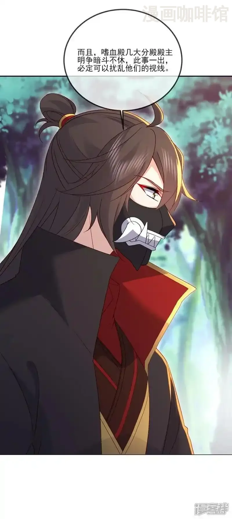 仙武帝尊 第543话 谣言疯传 下拉式漫画 - 漫画咖啡馆 免费阅读 - Page 44