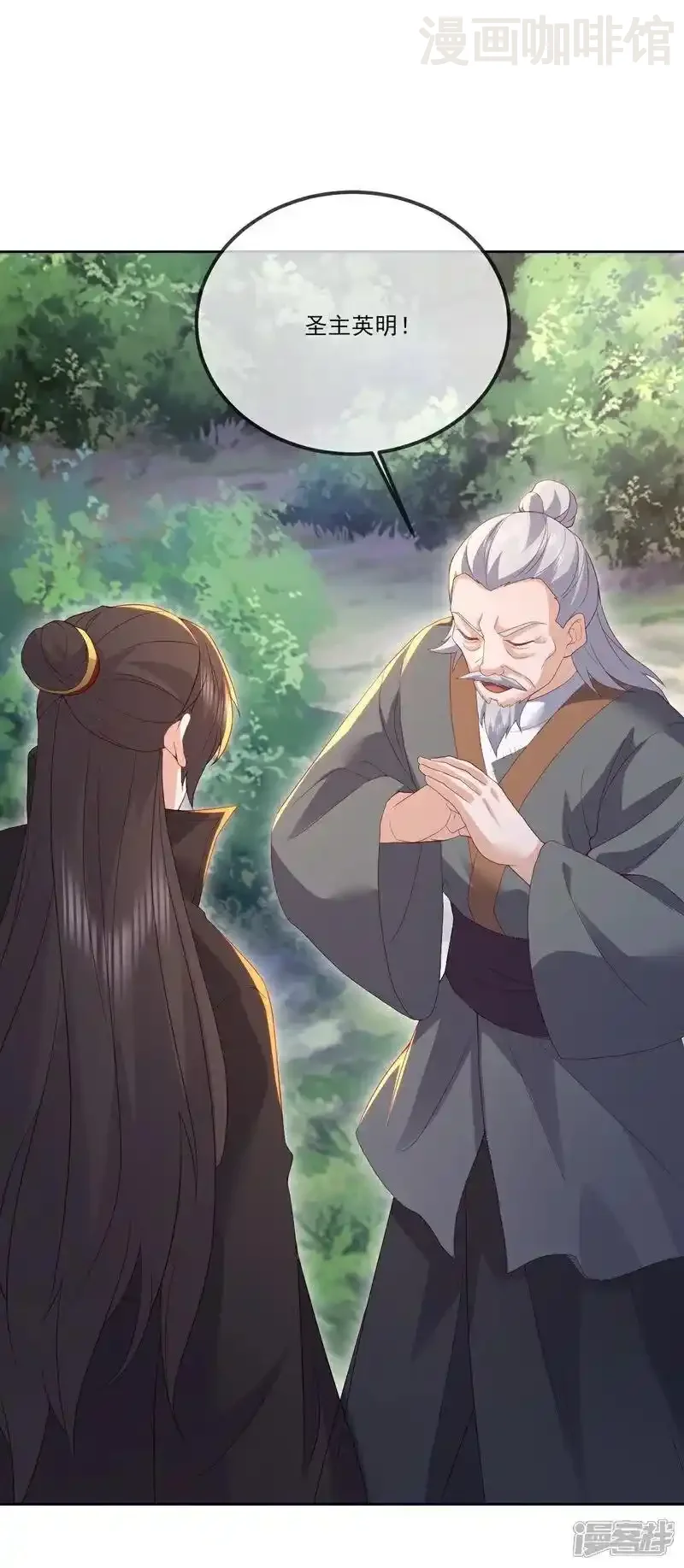 仙武帝尊 第543话 谣言疯传 下拉式漫画 - 漫画咖啡馆 免费阅读 - Page 45
