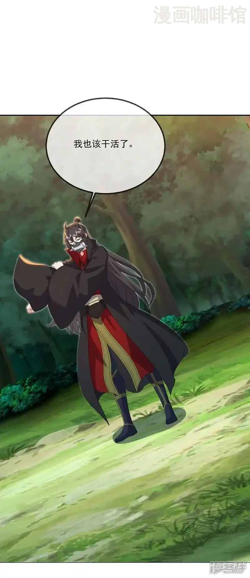 仙武帝尊 第543话 谣言疯传 下拉式漫画 - 漫画咖啡馆 免费阅读 - Page 47