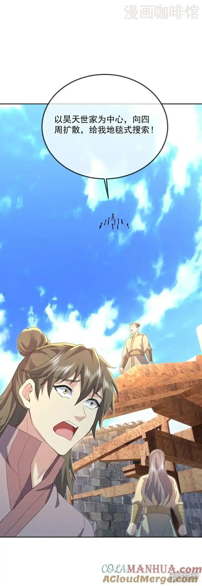 仙武帝尊 第543话 谣言疯传 下拉式漫画 - 漫画咖啡馆 免费阅读 - Page 49