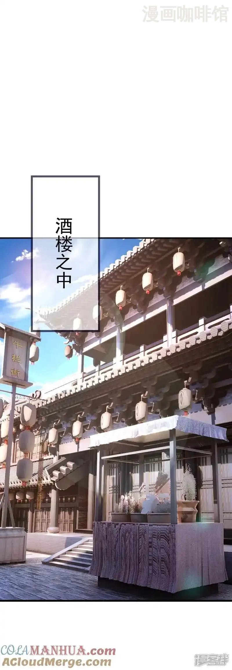 仙武帝尊 第543话 谣言疯传 下拉式漫画 - 漫画咖啡馆 免费阅读 - Page 52