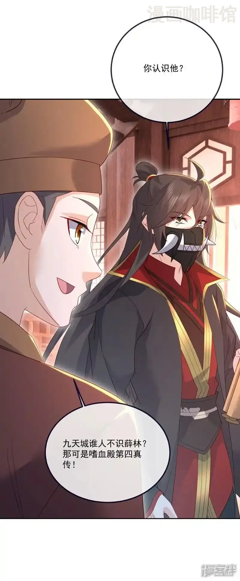 仙武帝尊 第543话 谣言疯传 下拉式漫画 - 漫画咖啡馆 免费阅读 - Page 56