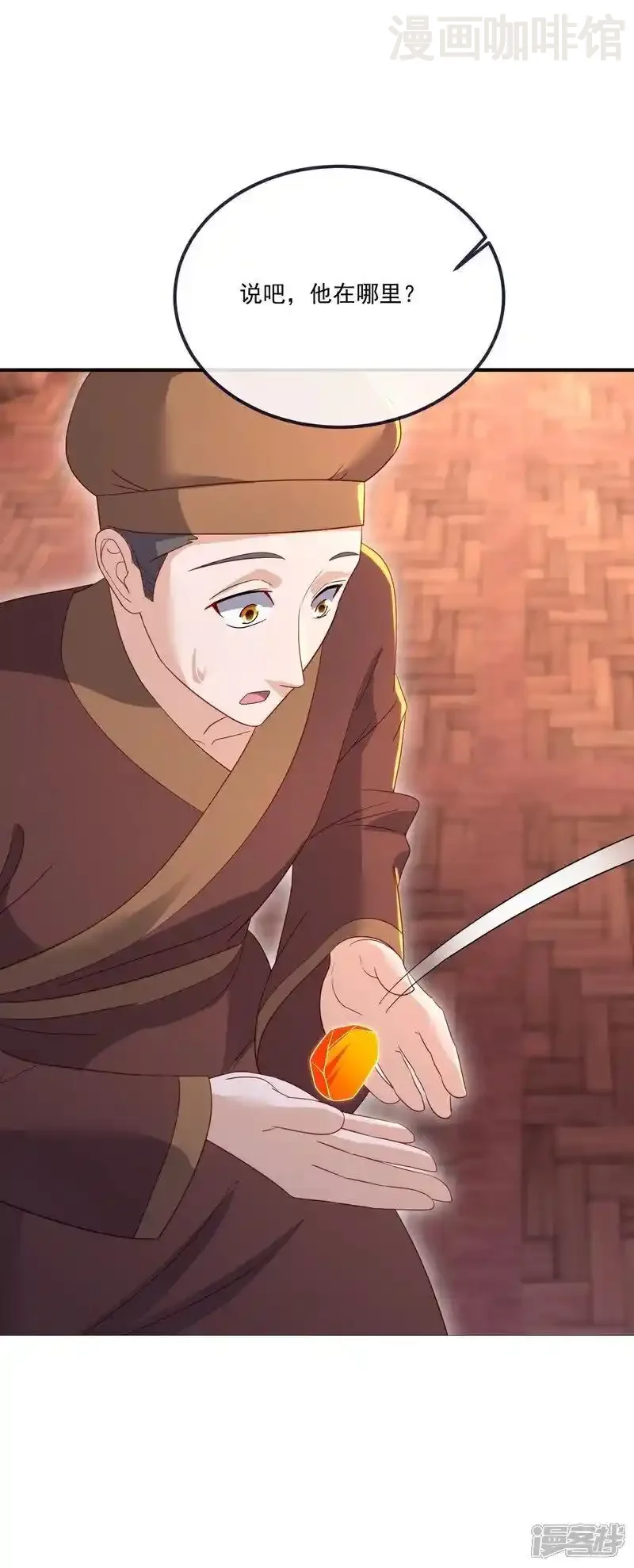 仙武帝尊 第543话 谣言疯传 下拉式漫画 - 漫画咖啡馆 免费阅读 - Page 57