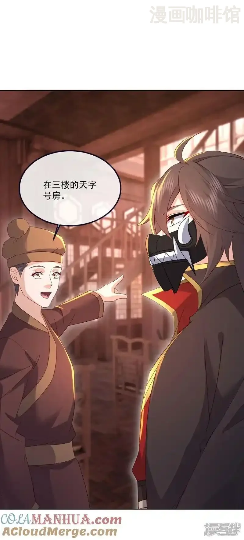 仙武帝尊 第543话 谣言疯传 下拉式漫画 - 漫画咖啡馆 免费阅读 - Page 58