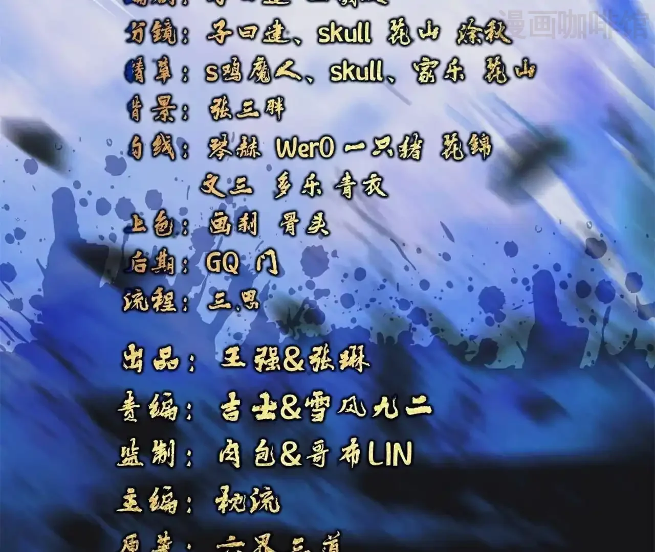 仙武帝尊 第845话 这么聊可就没意思了 下拉式漫画 - 漫画咖啡馆 免费阅读 - Page 2