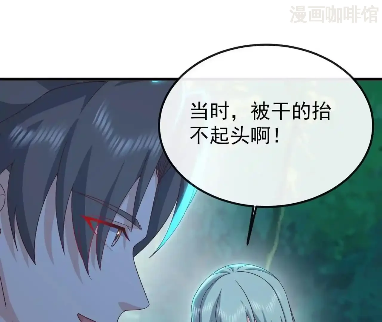 仙武帝尊 第845话 这么聊可就没意思了 下拉式漫画 - 漫画咖啡馆 免费阅读 - Page 7