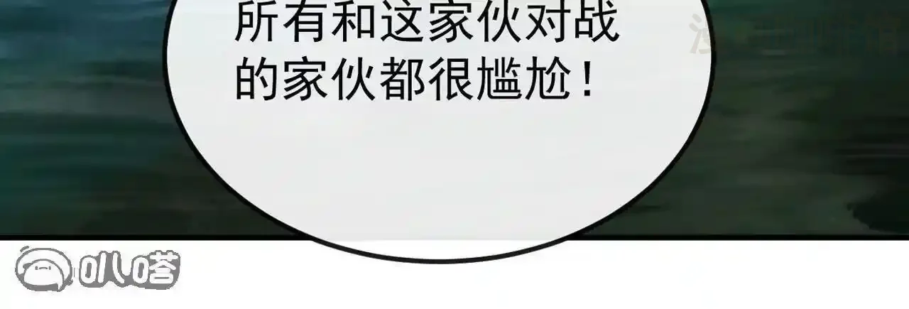 仙武帝尊 第845话 这么聊可就没意思了 下拉式漫画 - 漫画咖啡馆 免费阅读 - Page 12