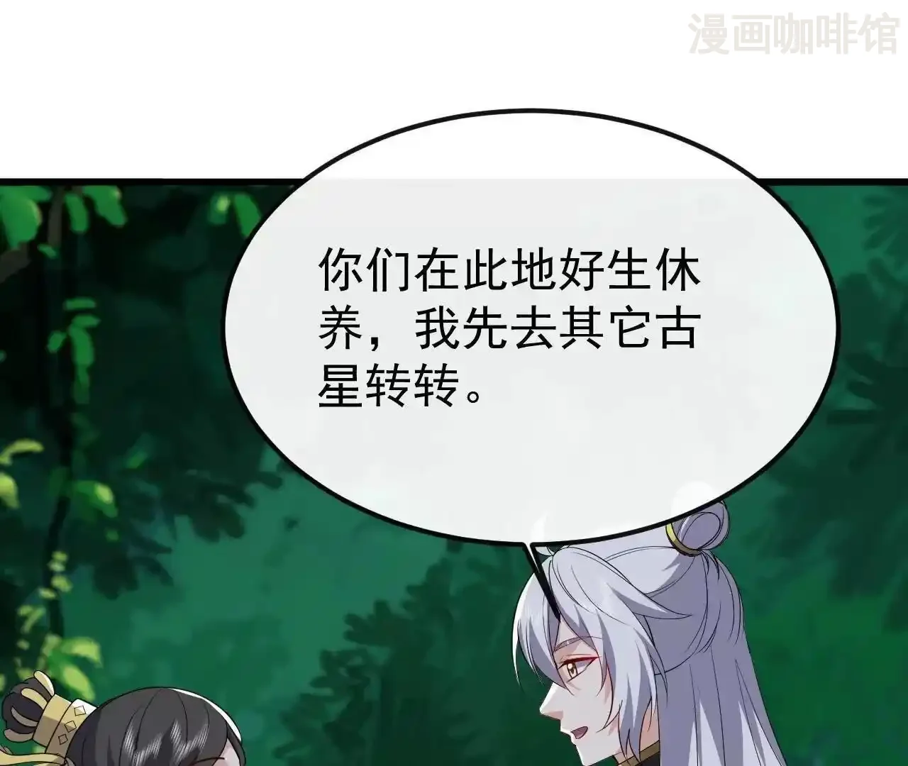 仙武帝尊 第845话 这么聊可就没意思了 下拉式漫画 - 漫画咖啡馆 免费阅读 - Page 23