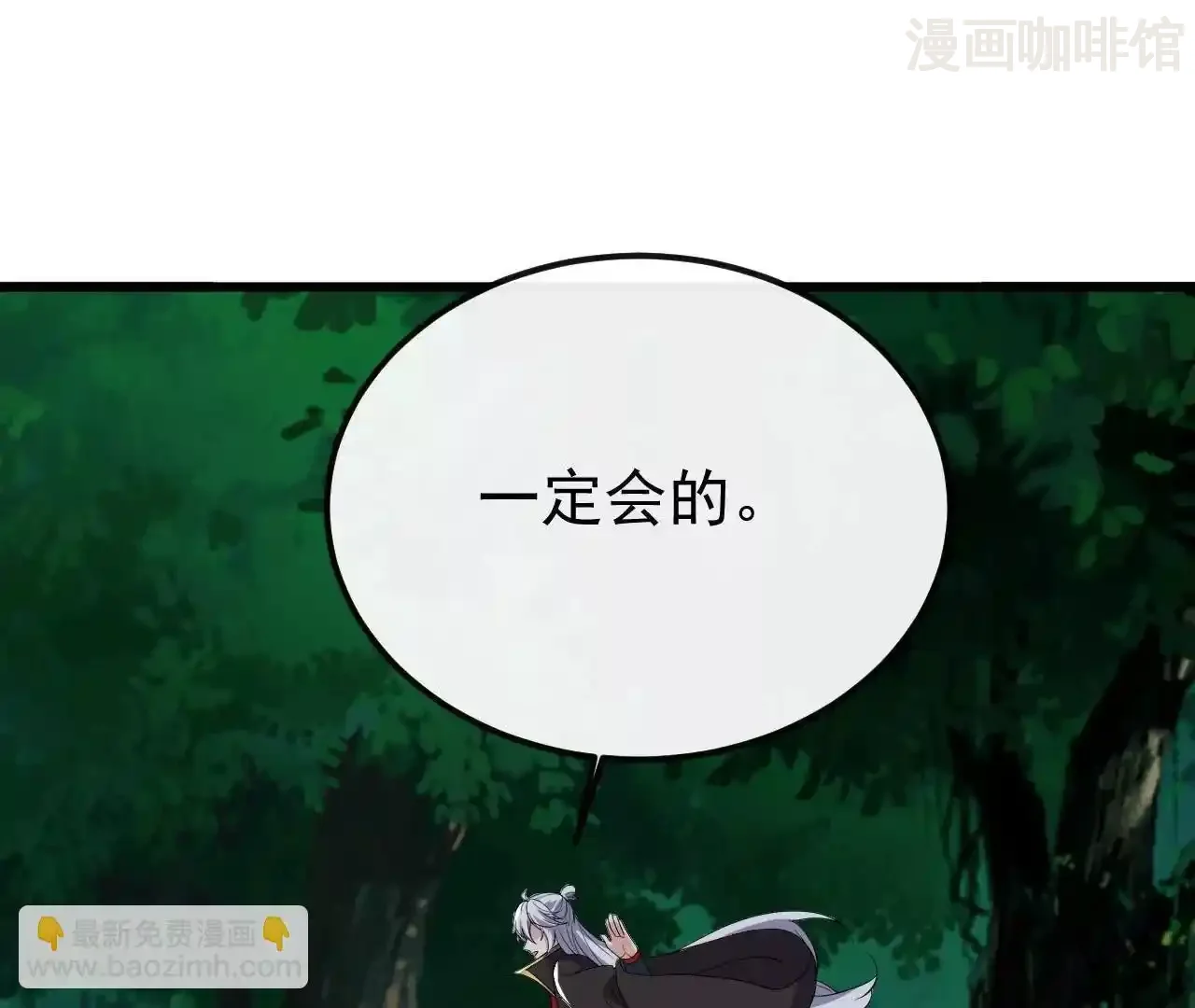 仙武帝尊 第845话 这么聊可就没意思了 下拉式漫画 - 漫画咖啡馆 免费阅读 - Page 29