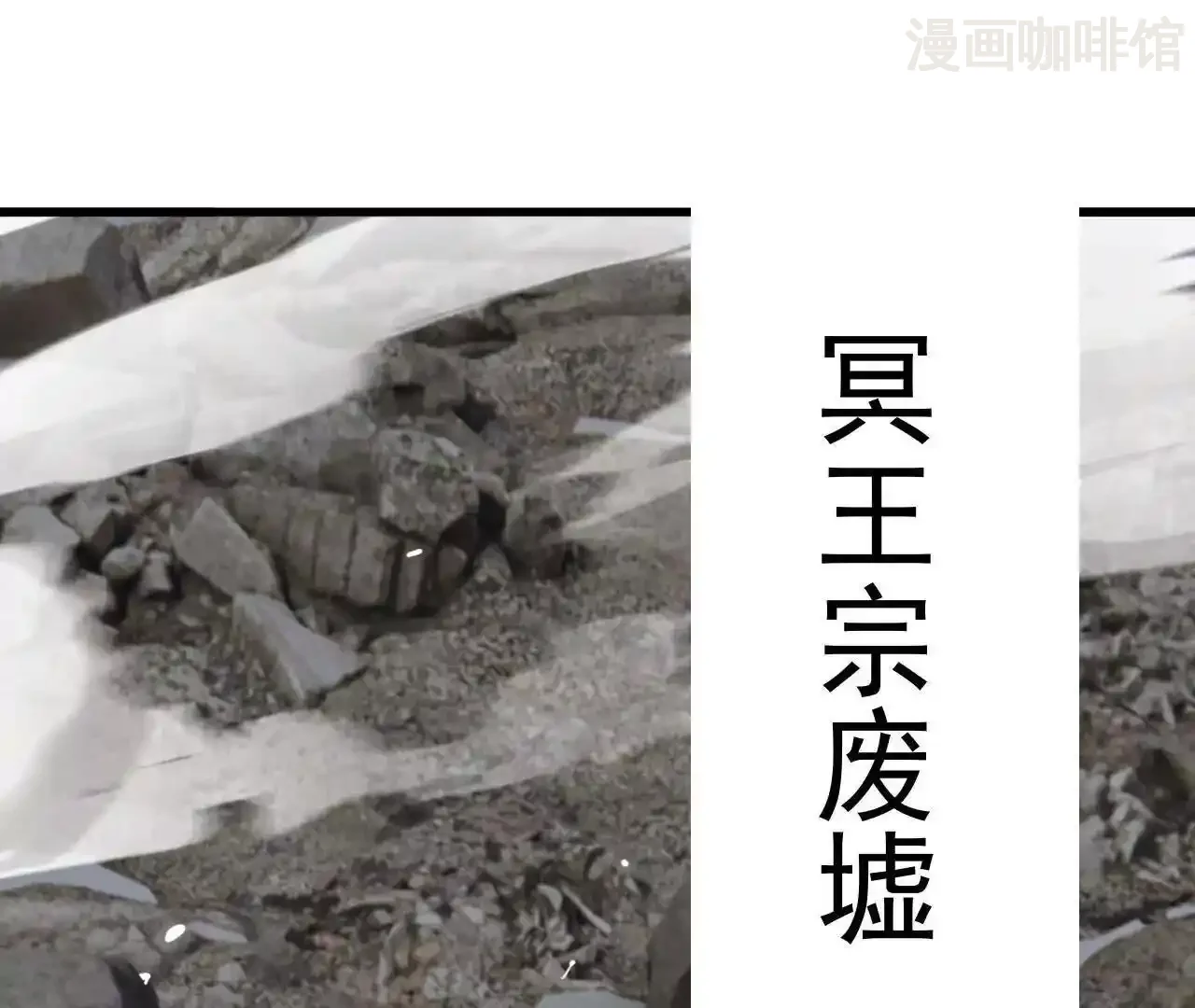 仙武帝尊 第845话 这么聊可就没意思了 下拉式漫画 - 漫画咖啡馆 免费阅读 - Page 32