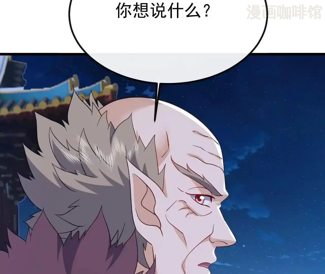 仙武帝尊 第845话 这么聊可就没意思了 下拉式漫画 - 漫画咖啡馆 免费阅读 - Page 39
