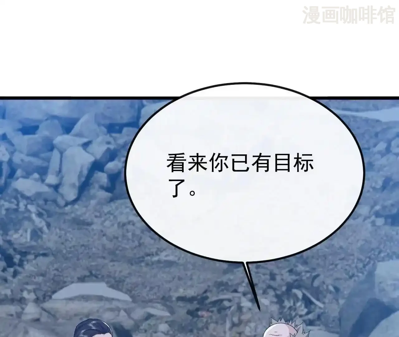 仙武帝尊 第845话 这么聊可就没意思了 下拉式漫画 - 漫画咖啡馆 免费阅读 - Page 45