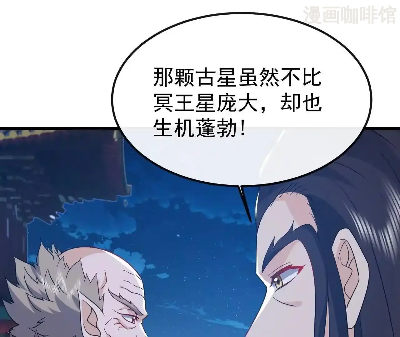 仙武帝尊 第845话 这么聊可就没意思了 下拉式漫画 - 漫画咖啡馆 免费阅读 - Page 48