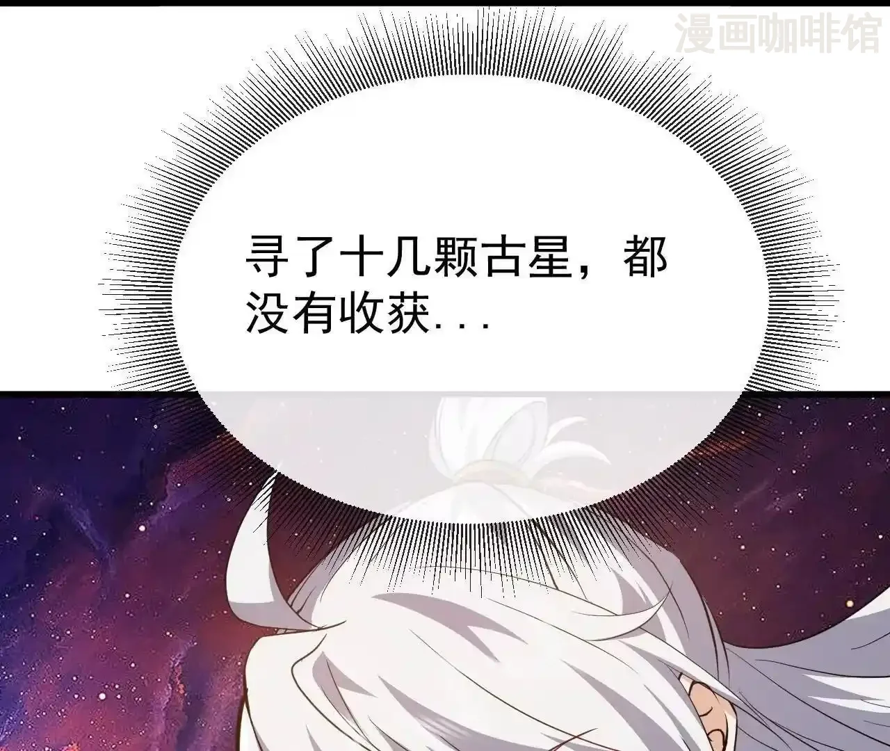 仙武帝尊 第845话 这么聊可就没意思了 下拉式漫画 - 漫画咖啡馆 免费阅读 - Page 59