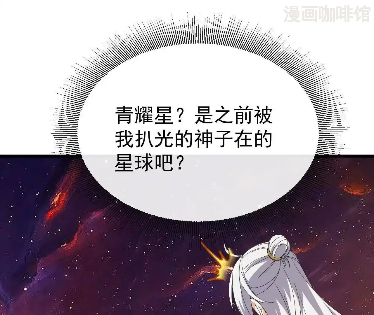 仙武帝尊 第845话 这么聊可就没意思了 下拉式漫画 - 漫画咖啡馆 免费阅读 - Page 62