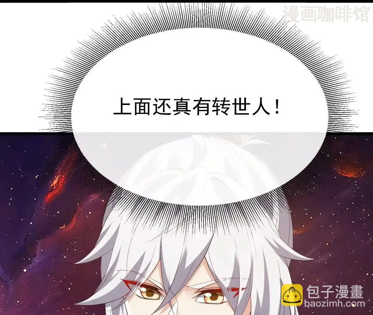 仙武帝尊 第845话 这么聊可就没意思了 下拉式漫画 - 漫画咖啡馆 免费阅读 - Page 65