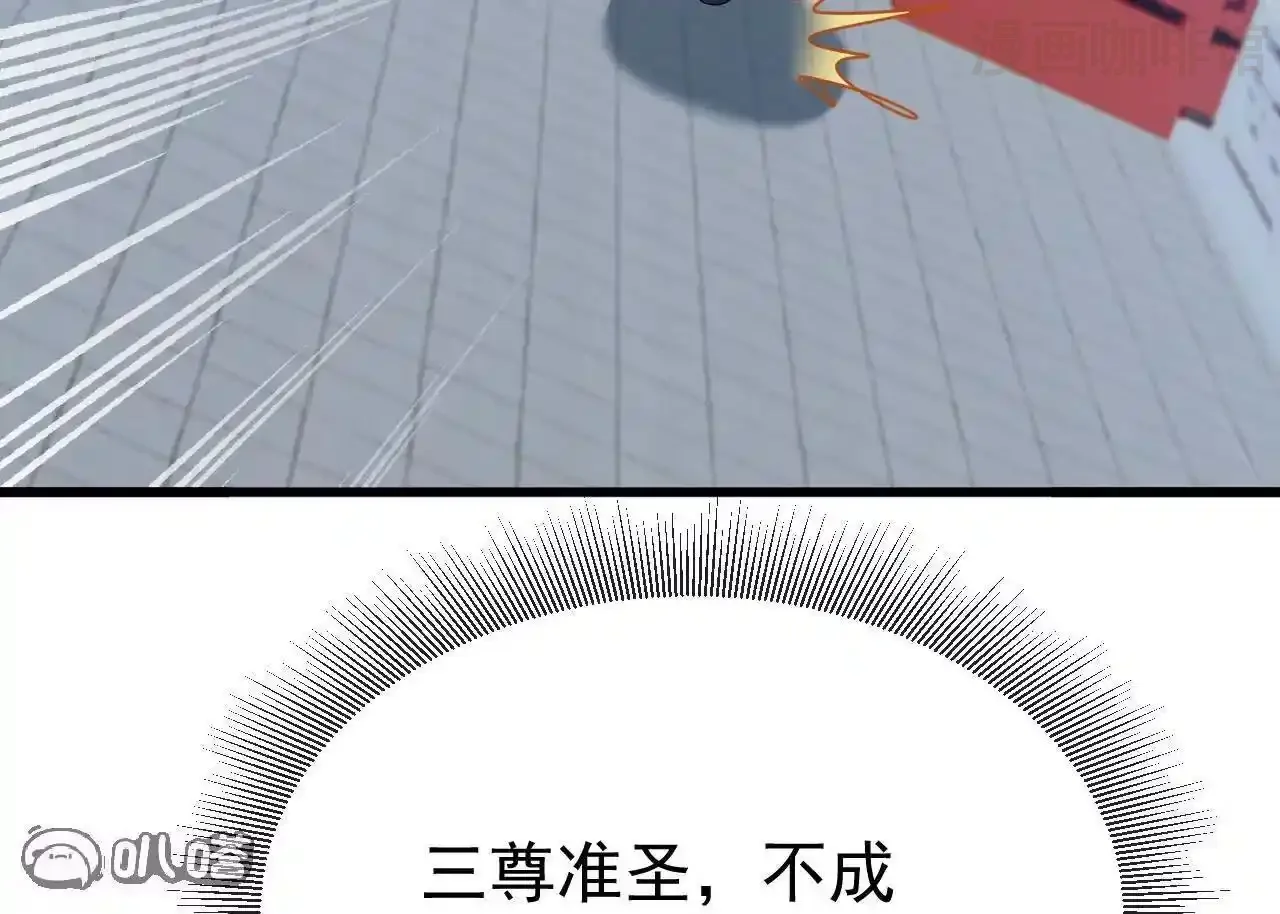 仙武帝尊 第845话 这么聊可就没意思了 下拉式漫画 - 漫画咖啡馆 免费阅读 - Page 74