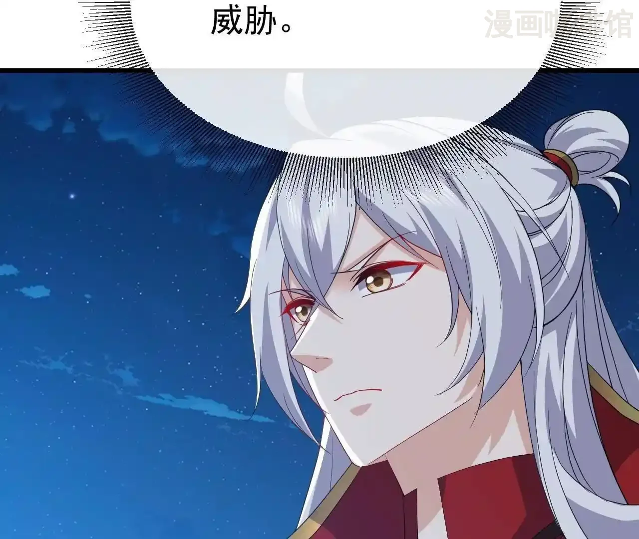 仙武帝尊 第845话 这么聊可就没意思了 下拉式漫画 - 漫画咖啡馆 免费阅读 - Page 75