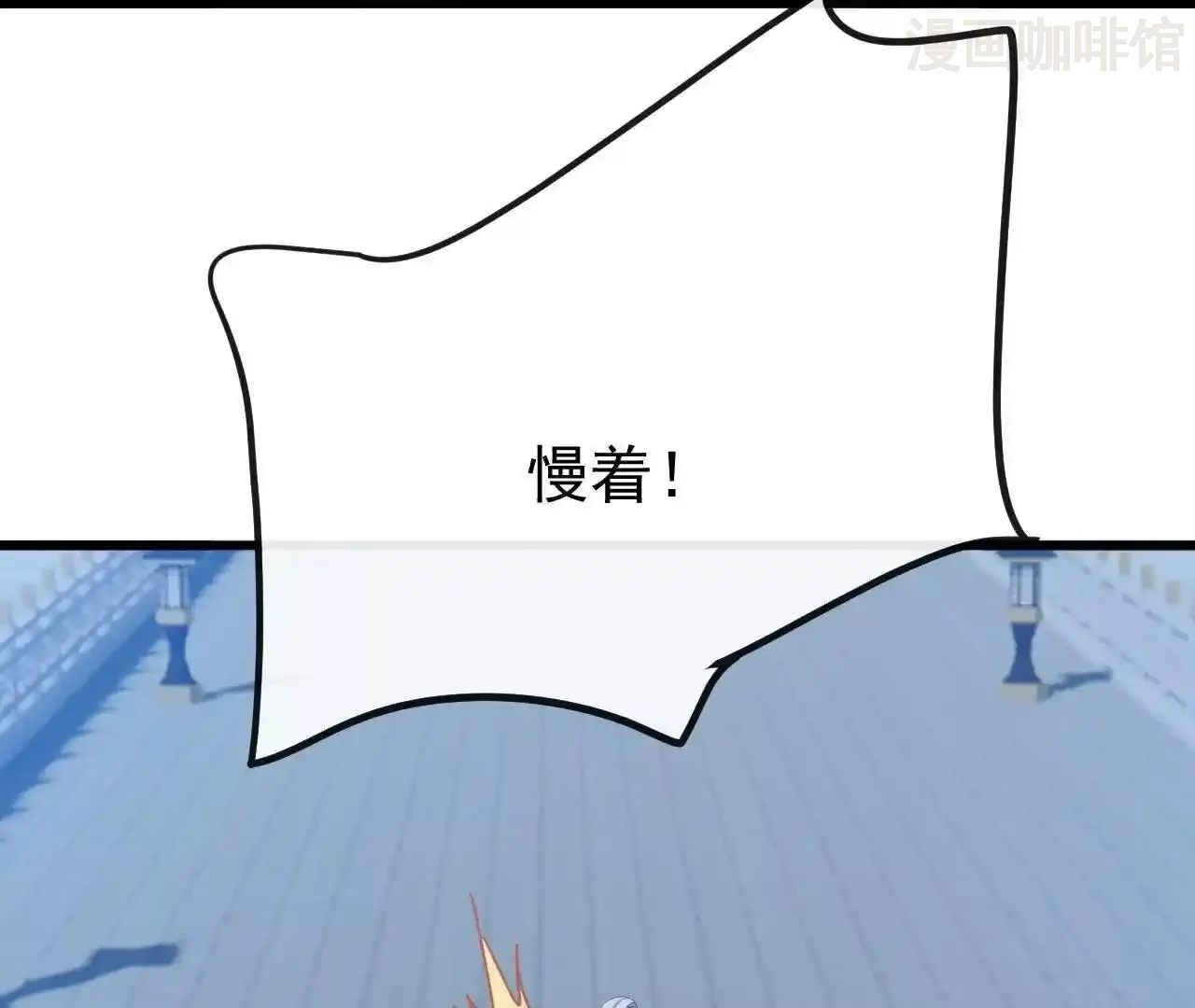 仙武帝尊 第845话 这么聊可就没意思了 下拉式漫画 - 漫画咖啡馆 免费阅读 - Page 78