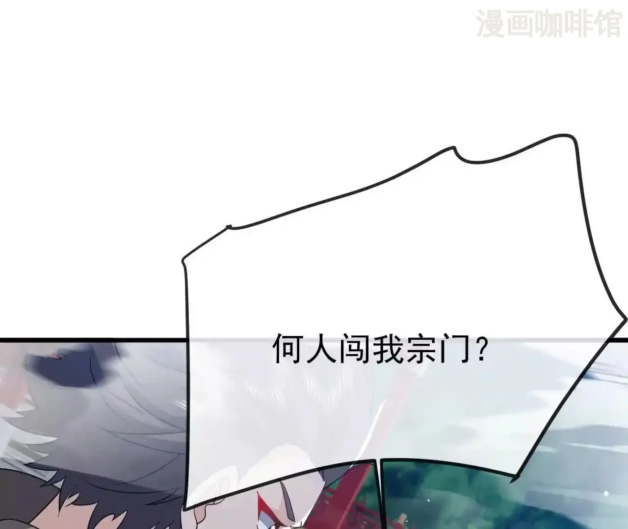 仙武帝尊 第845话 这么聊可就没意思了 下拉式漫画 - 漫画咖啡馆 免费阅读 - Page 85