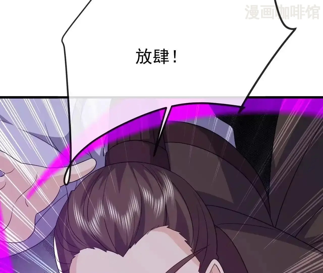 仙武帝尊 第845话 这么聊可就没意思了 下拉式漫画 - 漫画咖啡馆 免费阅读 - Page 91