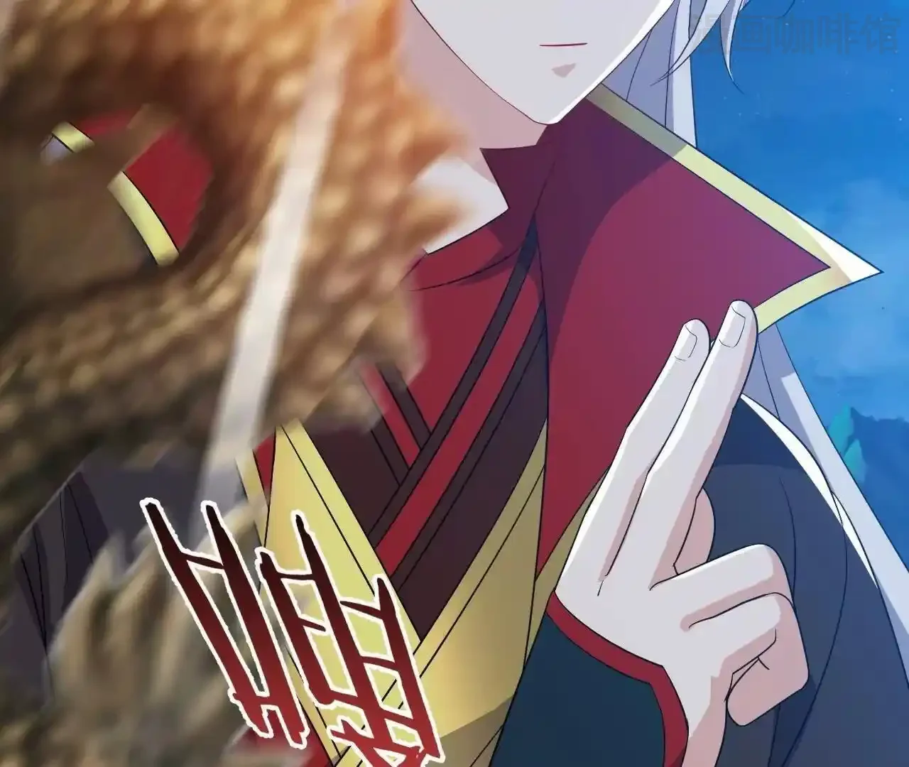 仙武帝尊 第845话 这么聊可就没意思了 下拉式漫画 - 漫画咖啡馆 免费阅读 - Page 108