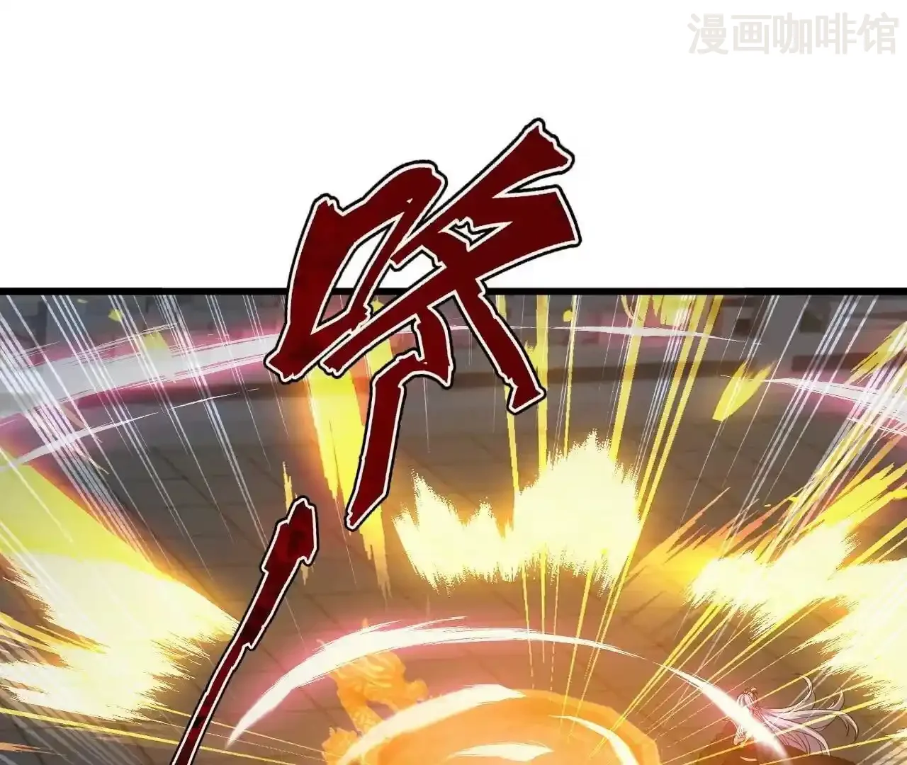 仙武帝尊 第845话 这么聊可就没意思了 下拉式漫画 - 漫画咖啡馆 免费阅读 - Page 110