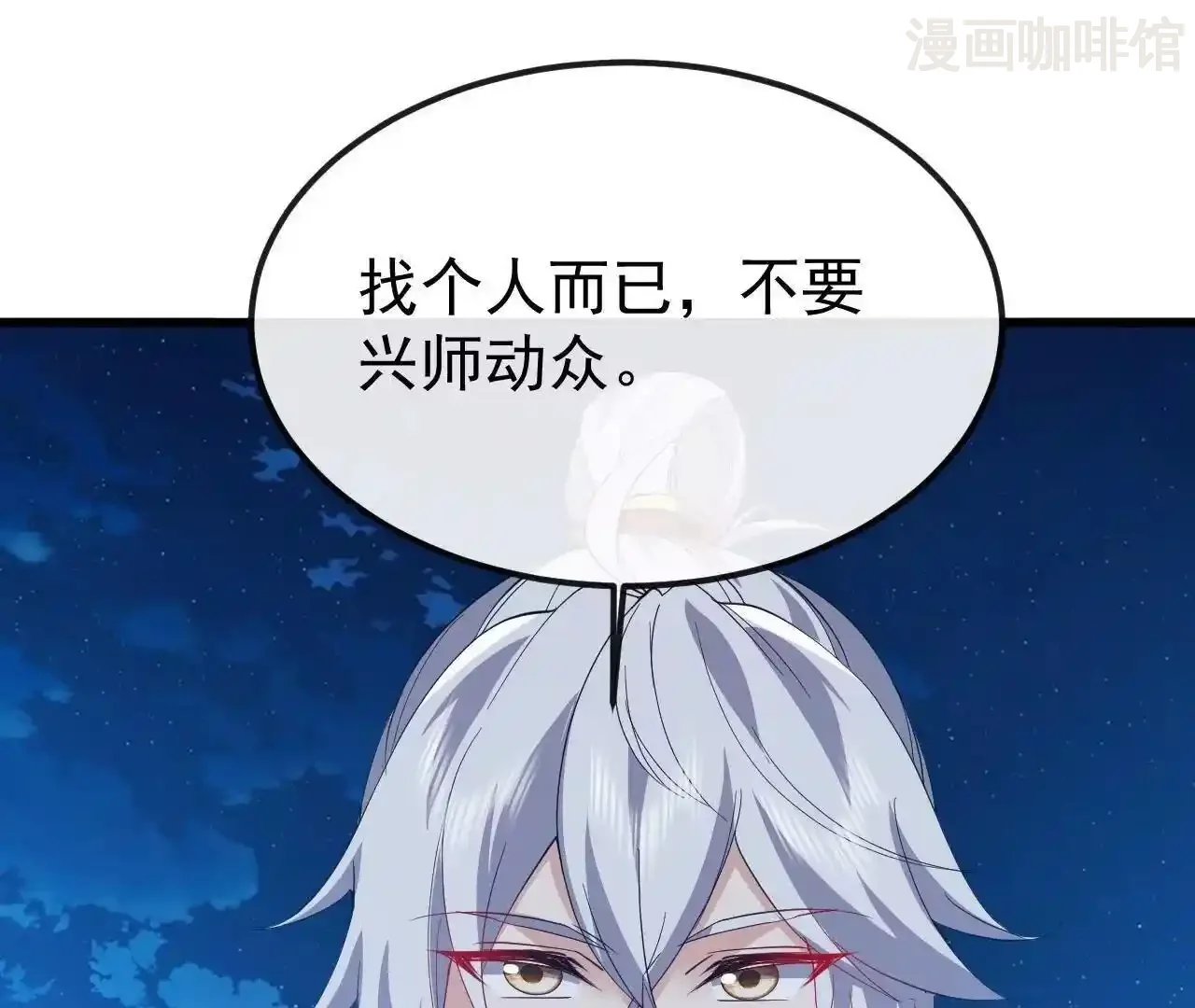 仙武帝尊 第845话 这么聊可就没意思了 下拉式漫画 - 漫画咖啡馆 免费阅读 - Page 120