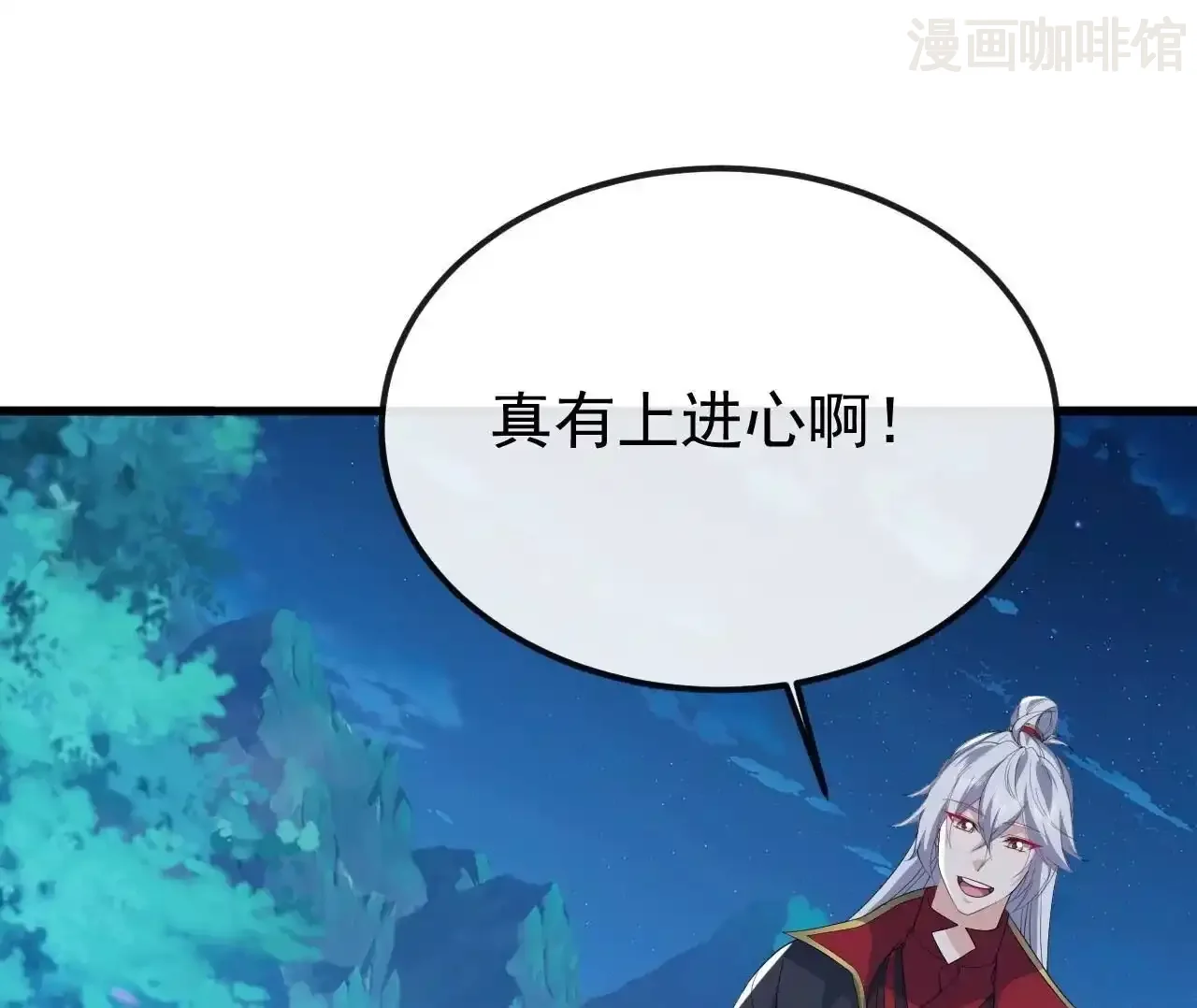 仙武帝尊 第845话 这么聊可就没意思了 下拉式漫画 - 漫画咖啡馆 免费阅读 - Page 133