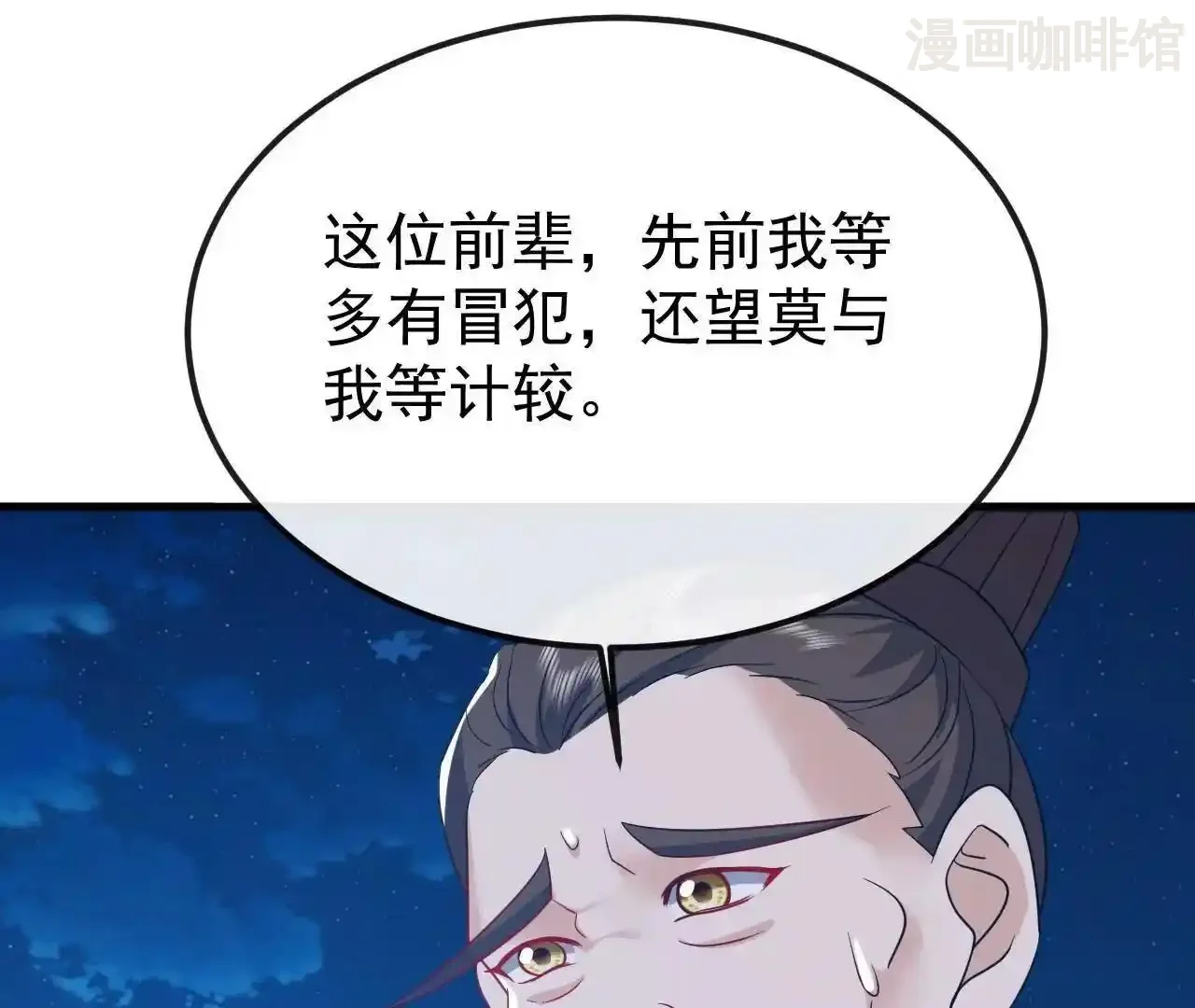 仙武帝尊 第845话 这么聊可就没意思了 下拉式漫画 - 漫画咖啡馆 免费阅读 - Page 139