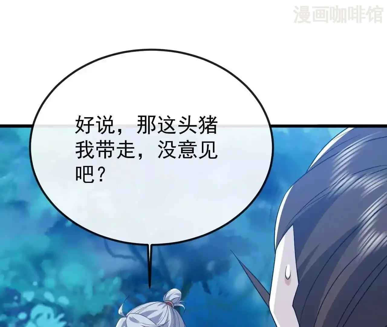 仙武帝尊 第845话 这么聊可就没意思了 下拉式漫画 - 漫画咖啡馆 免费阅读 - Page 142