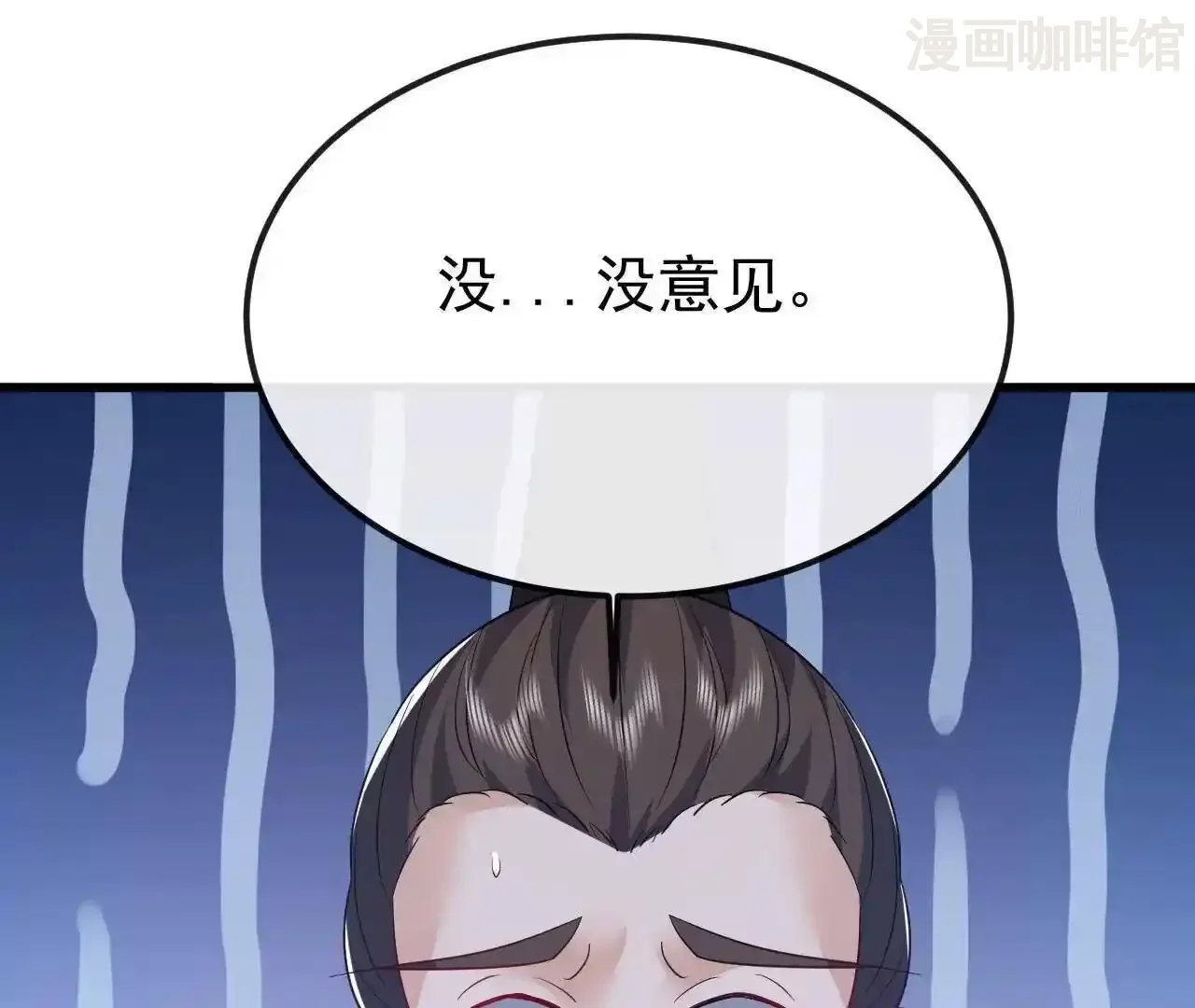 仙武帝尊 第845话 这么聊可就没意思了 下拉式漫画 - 漫画咖啡馆 免费阅读 - Page 145