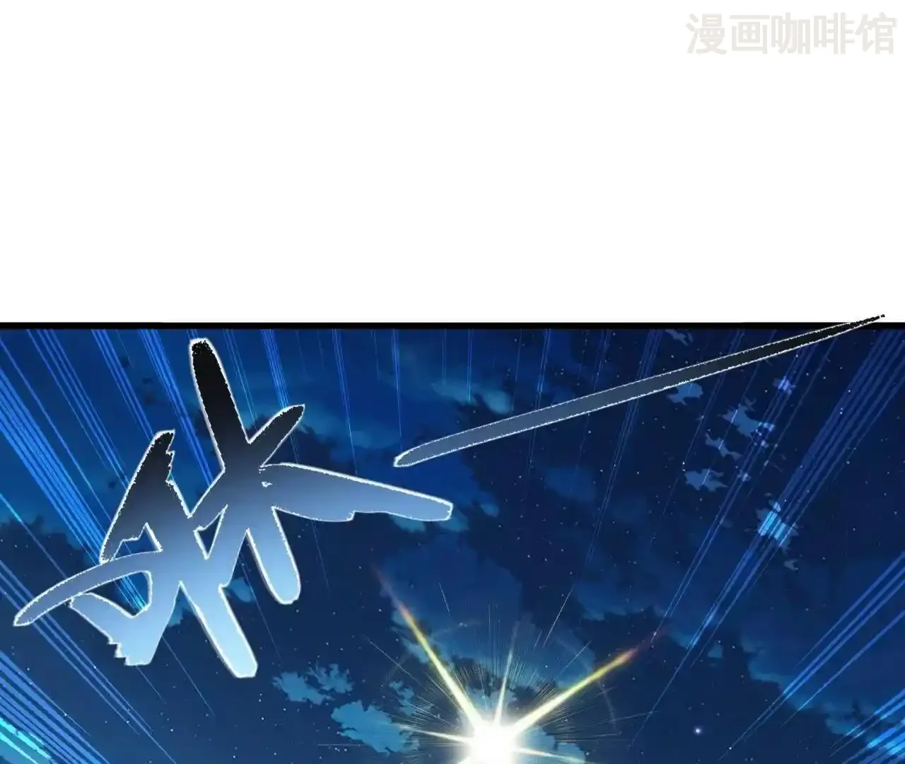 仙武帝尊 第845话 这么聊可就没意思了 下拉式漫画 - 漫画咖啡馆 免费阅读 - Page 149