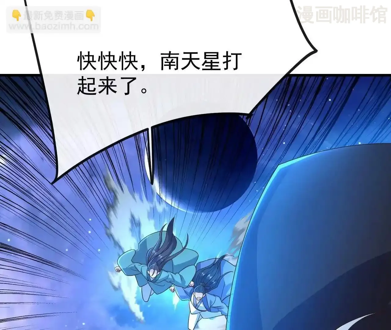 仙武帝尊 第845话 这么聊可就没意思了 下拉式漫画 - 漫画咖啡馆 免费阅读 - Page 158