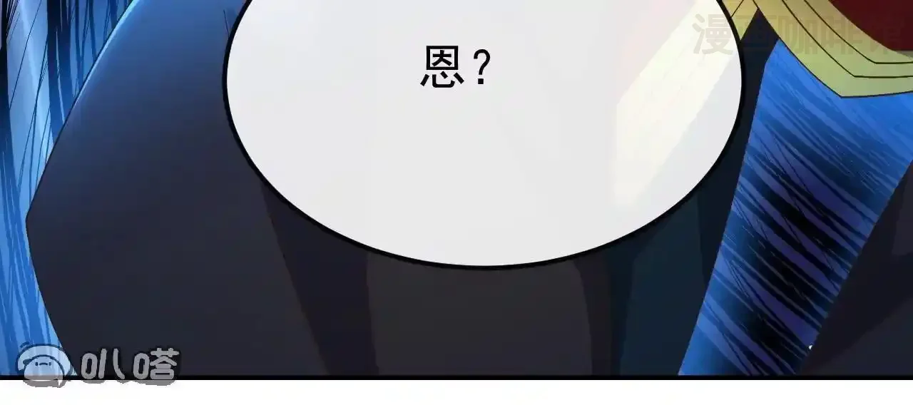 仙武帝尊 第845话 这么聊可就没意思了 下拉式漫画 - 漫画咖啡馆 免费阅读 - Page 160