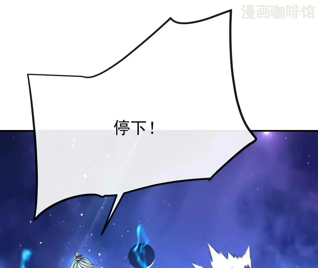 仙武帝尊 第845话 这么聊可就没意思了 下拉式漫画 - 漫画咖啡馆 免费阅读 - Page 161