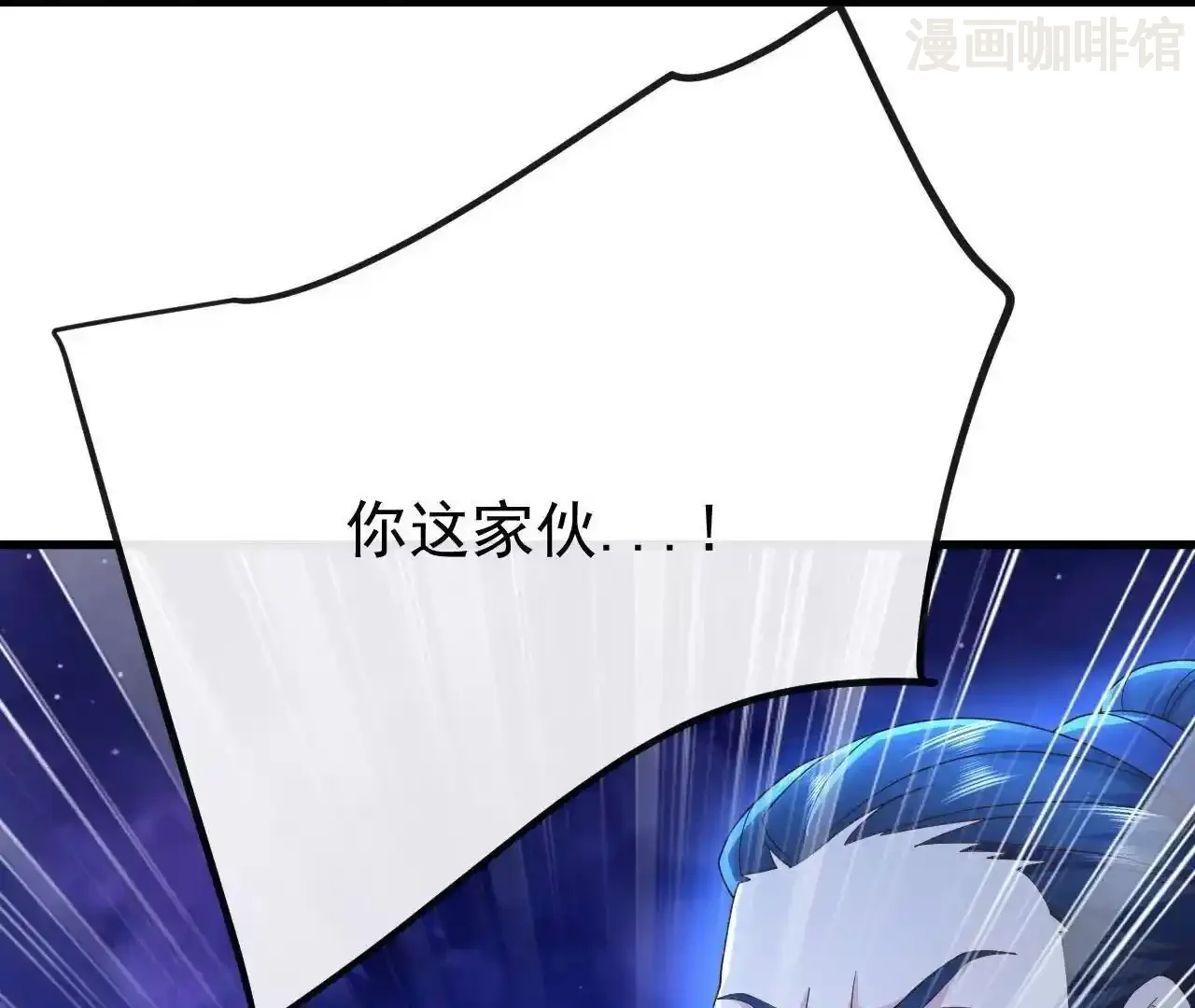 仙武帝尊 第845话 这么聊可就没意思了 下拉式漫画 - 漫画咖啡馆 免费阅读 - Page 164