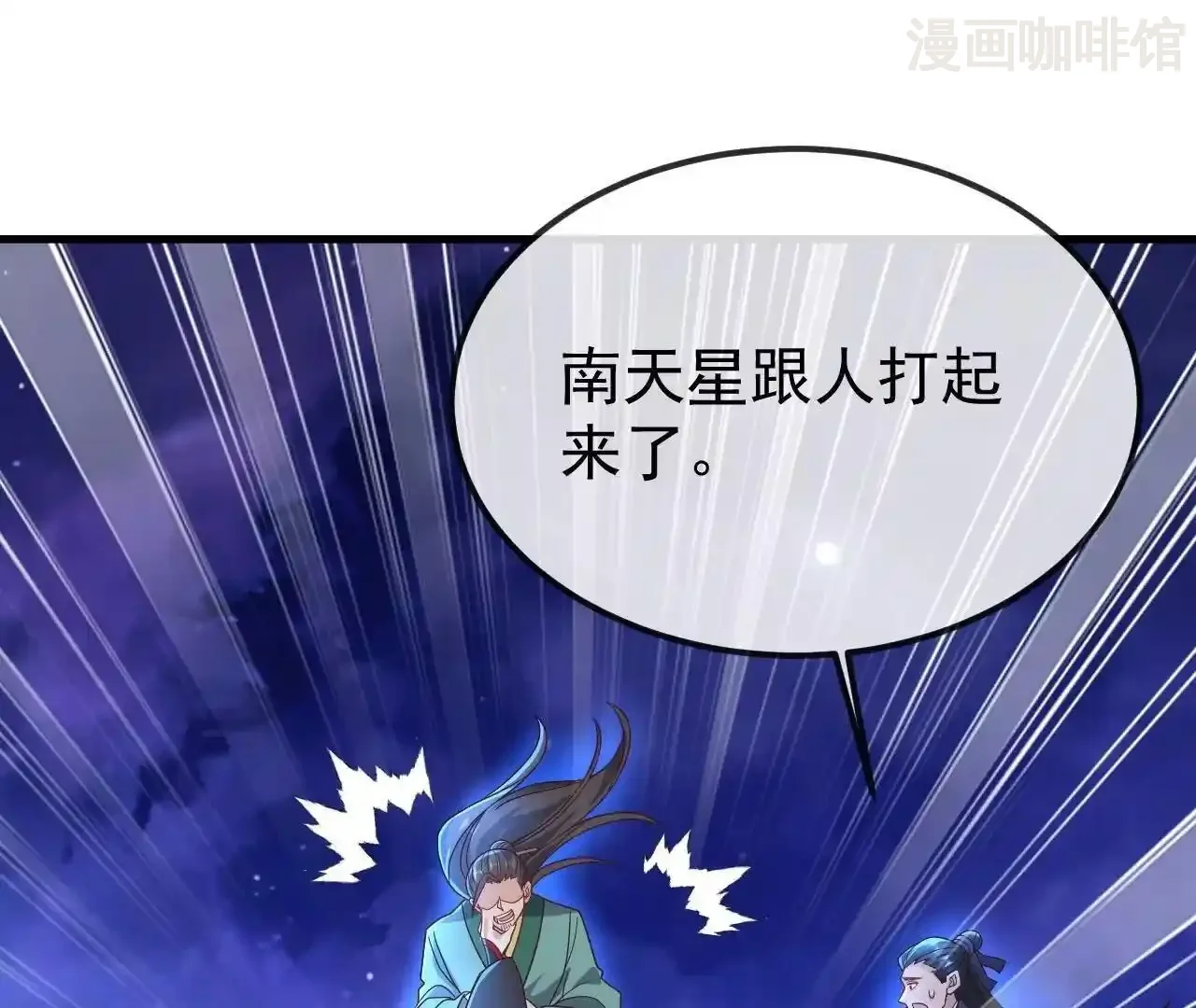 仙武帝尊 第845话 这么聊可就没意思了 下拉式漫画 - 漫画咖啡馆 免费阅读 - Page 173