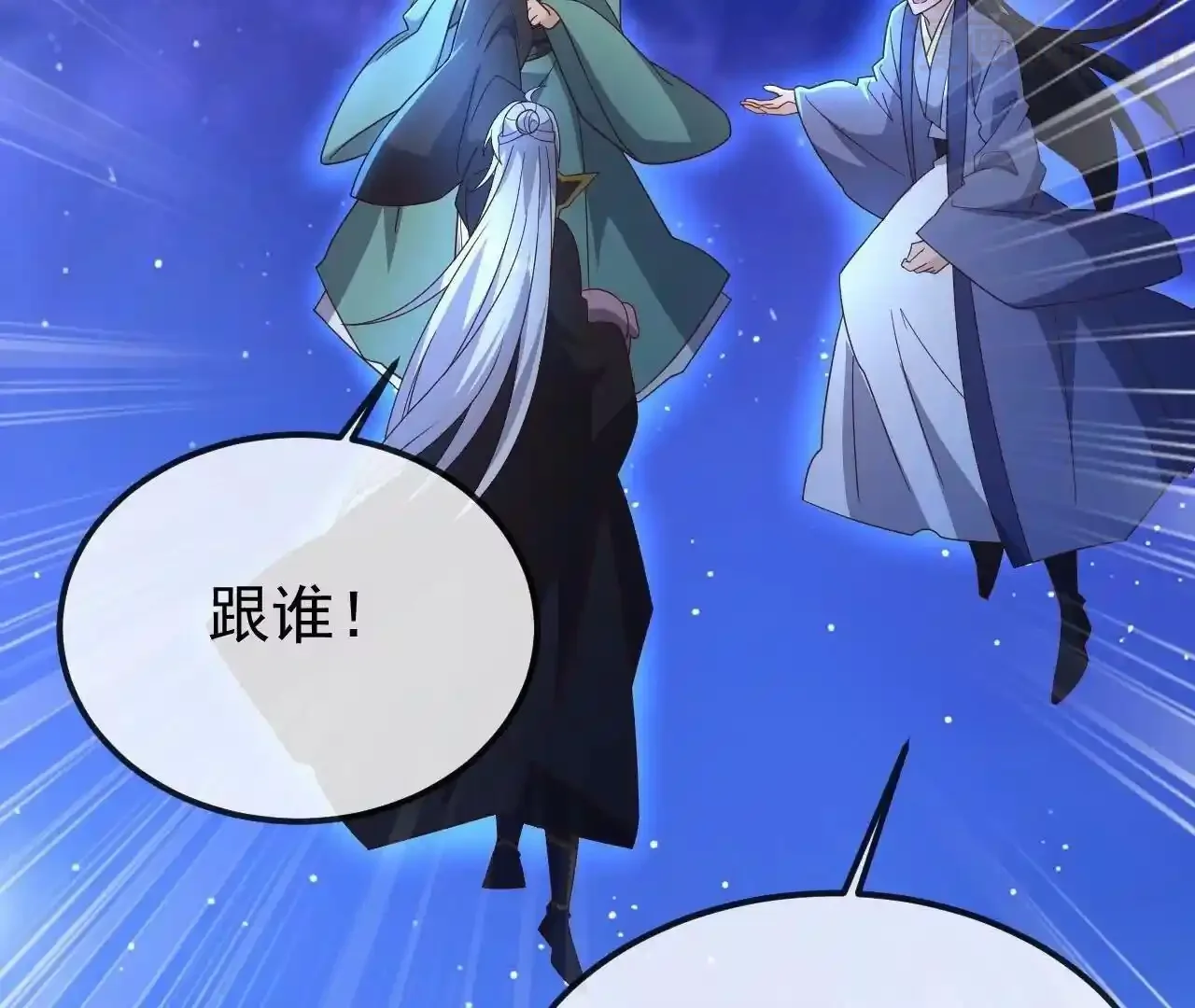 仙武帝尊 第845话 这么聊可就没意思了 下拉式漫画 - 漫画咖啡馆 免费阅读 - Page 174