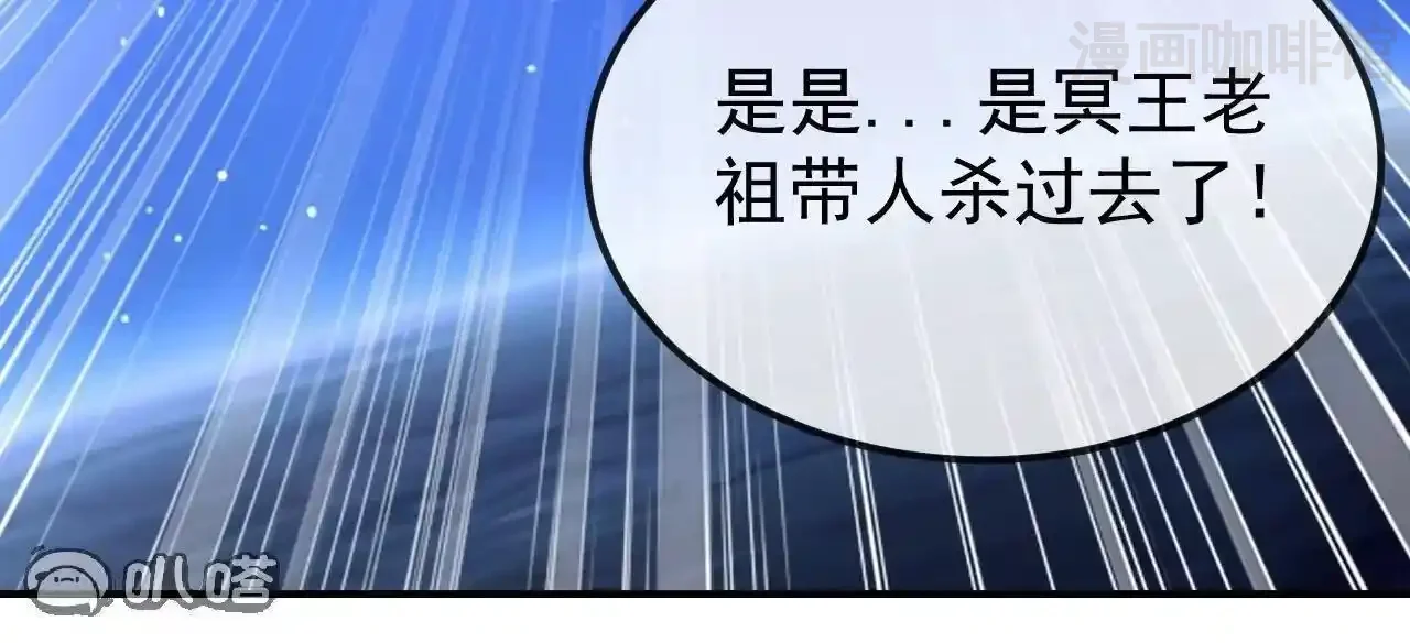 仙武帝尊 第845话 这么聊可就没意思了 下拉式漫画 - 漫画咖啡馆 免费阅读 - Page 175