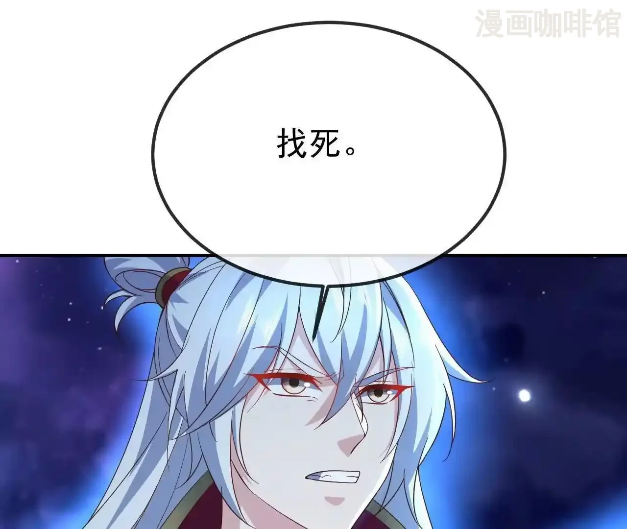 仙武帝尊 第845话 这么聊可就没意思了 下拉式漫画 - 漫画咖啡馆 免费阅读 - Page 176