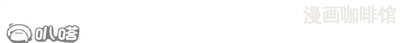 仙武帝尊 第845话 这么聊可就没意思了 下拉式漫画 - 漫画咖啡馆 免费阅读 - Page 185