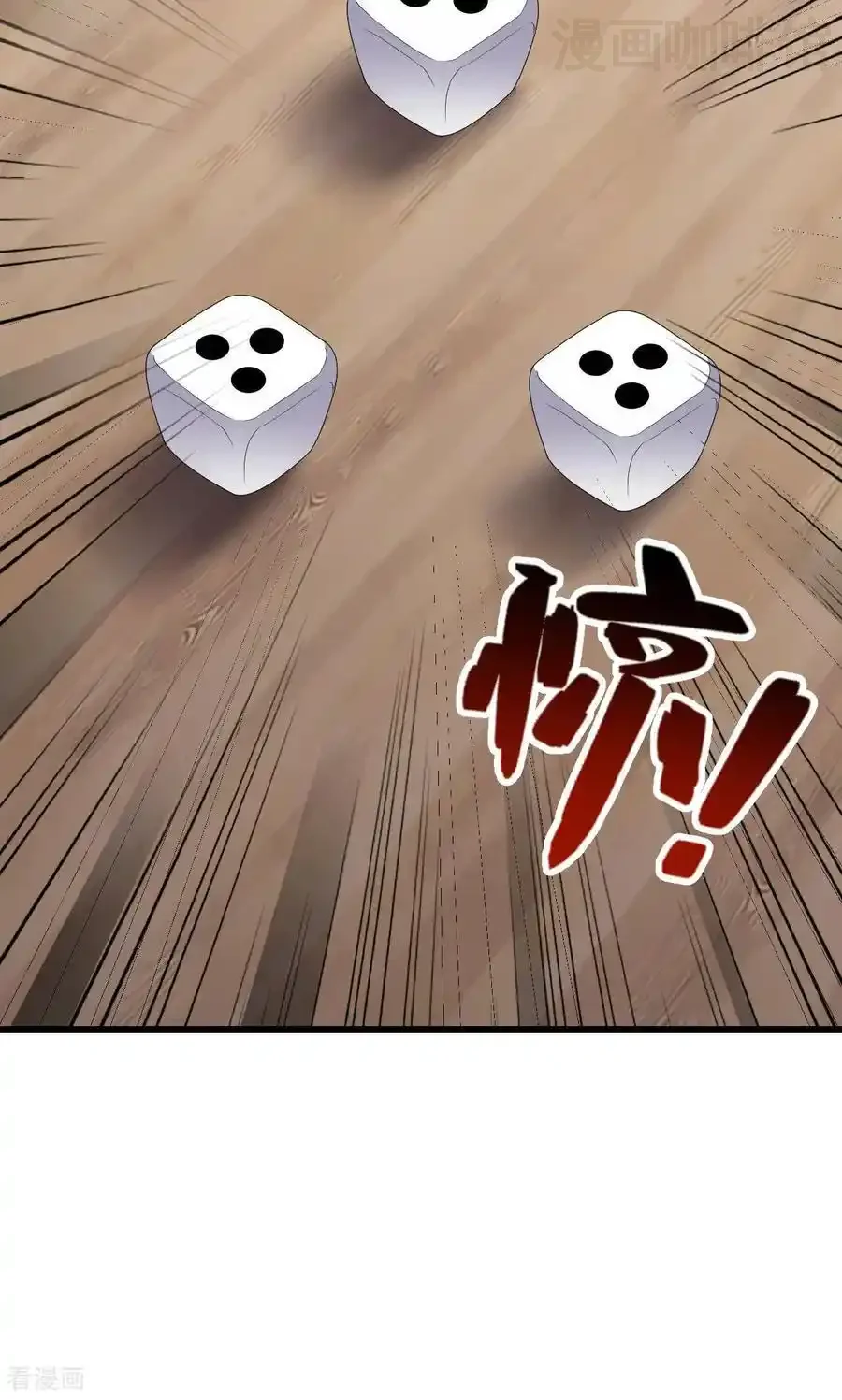 仙武帝尊 第745话 厚颜无耻 下拉式漫画 - 漫画咖啡馆 免费阅读 - Page 8