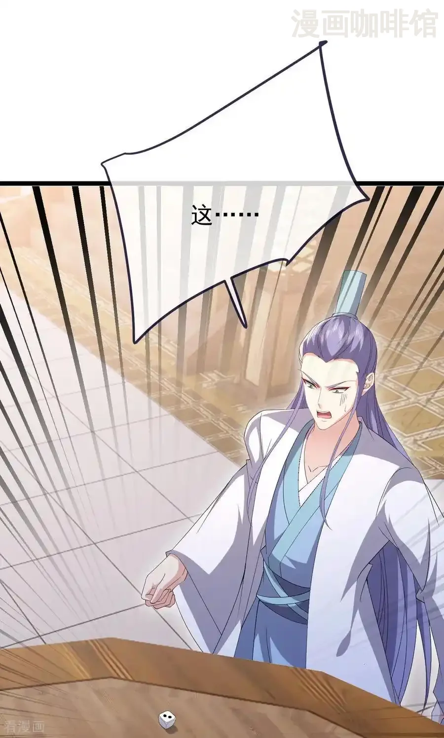 仙武帝尊 第745话 厚颜无耻 下拉式漫画 - 漫画咖啡馆 免费阅读 - Page 9