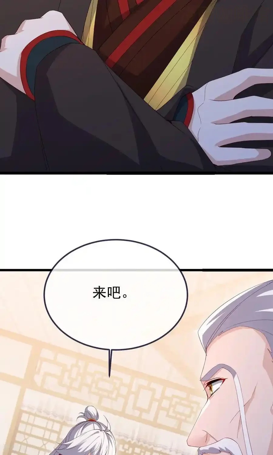 仙武帝尊 第745话 厚颜无耻 下拉式漫画 - 漫画咖啡馆 免费阅读 - Page 14